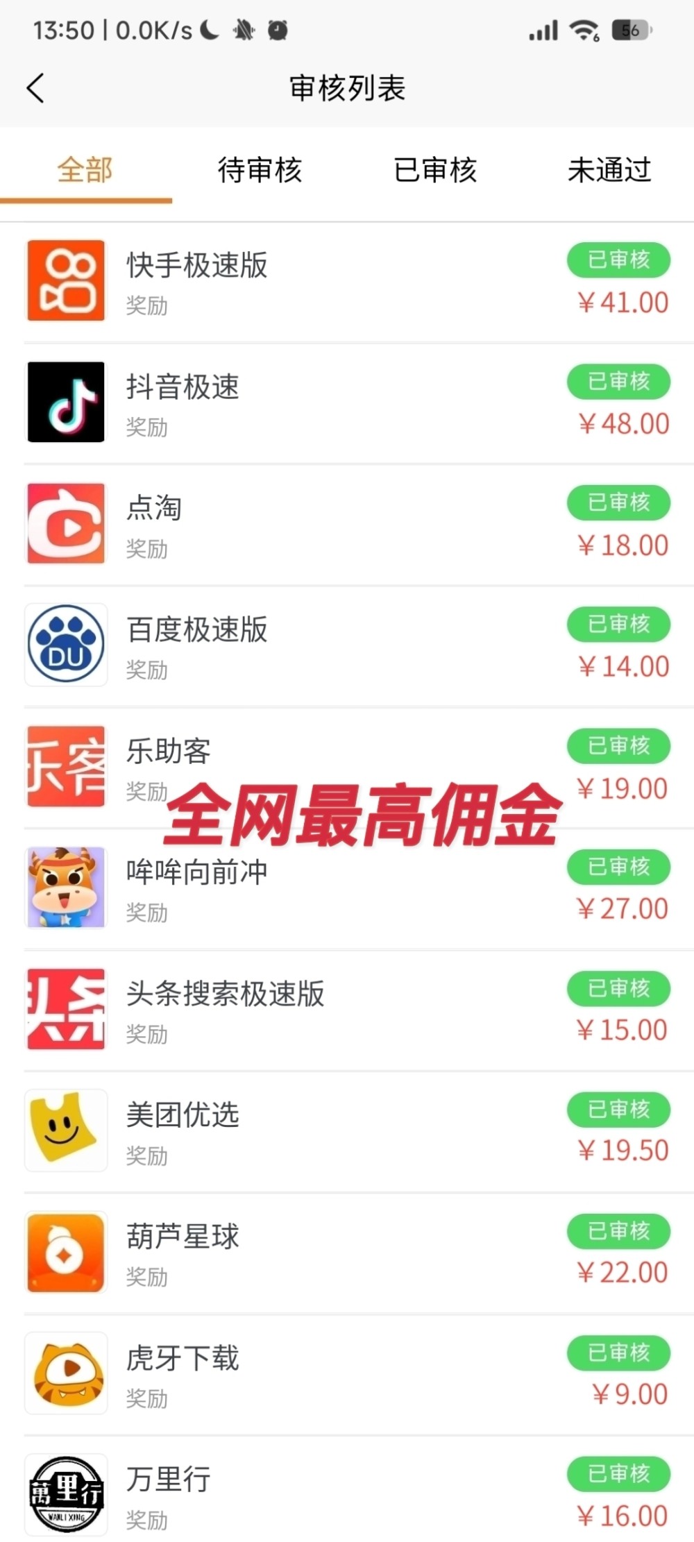 地推/网推项目：夸克网盘，百度网盘，迅雷网盘，美团，京东，小红书，汽水音乐等