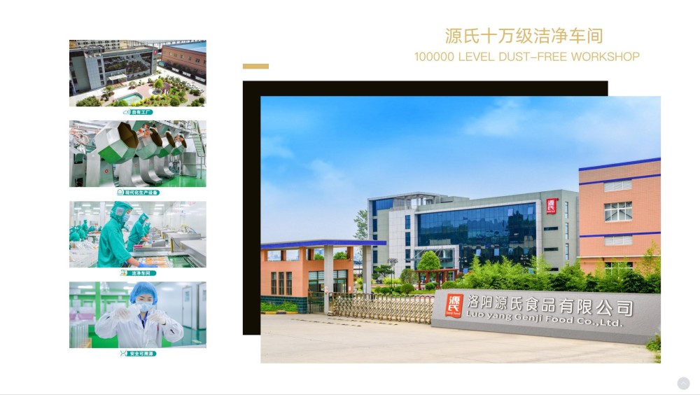 【源氏】源氏大辣片、大豆筋、大刀肉等麻辣食品工厂一件代发/集采，寻求私域渠道（团购，积分商城等）合作