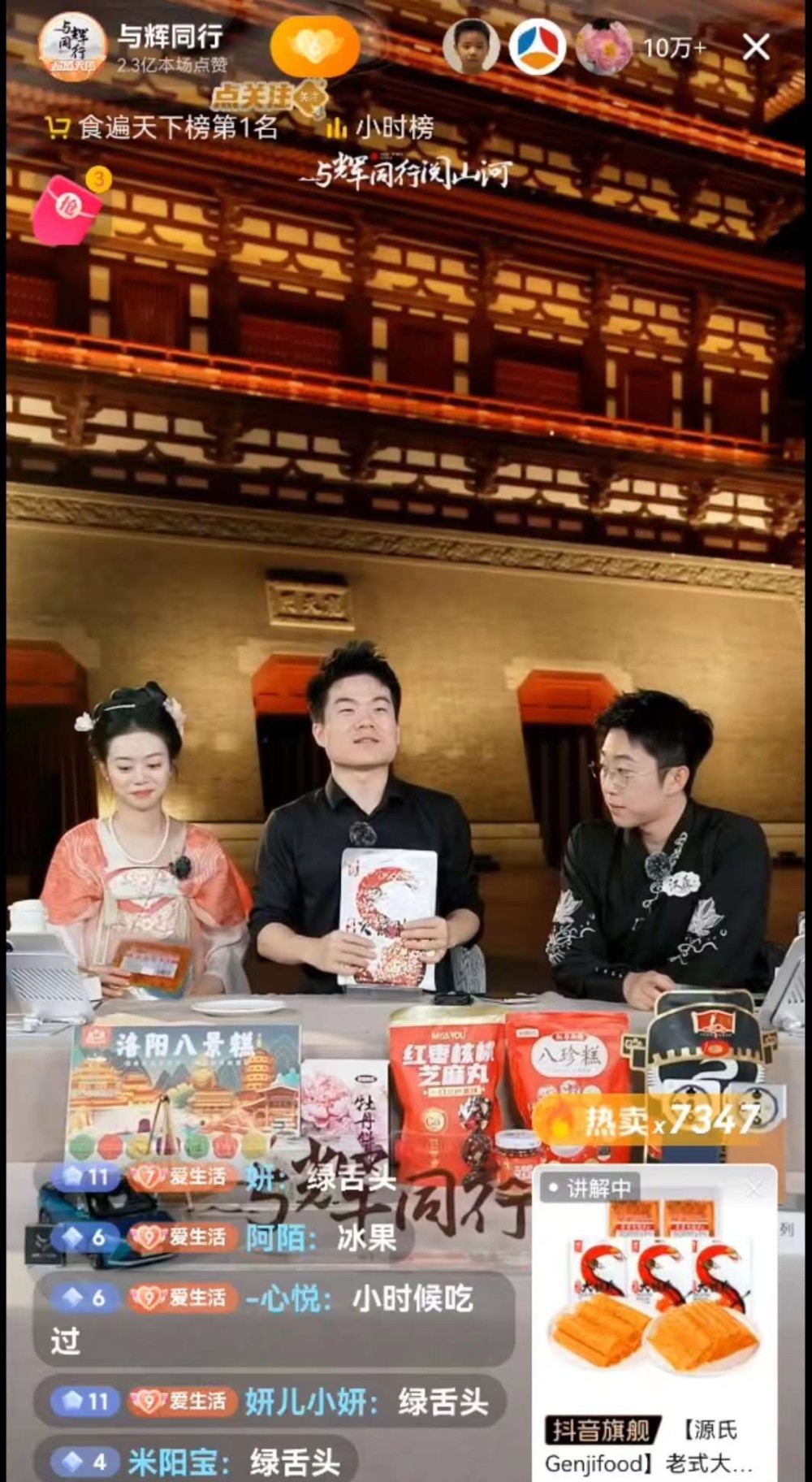 【源氏】源氏大辣片、大豆筋、大刀肉等麻辣食品工厂一件代发/集采，寻求私域渠道（团购，积分商城等）合作