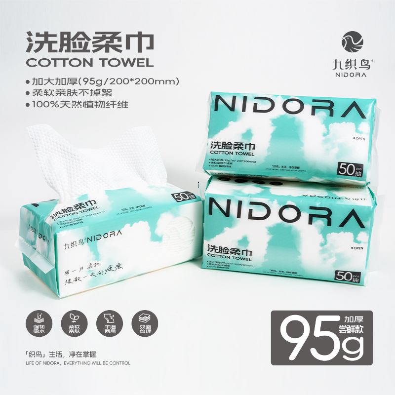 【九织鸟】日用快消品需要带货团队以及分销渠道，走品质款，需要大量推
