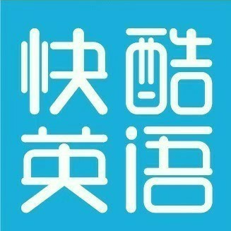 快酷英语