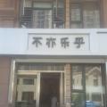优映文化