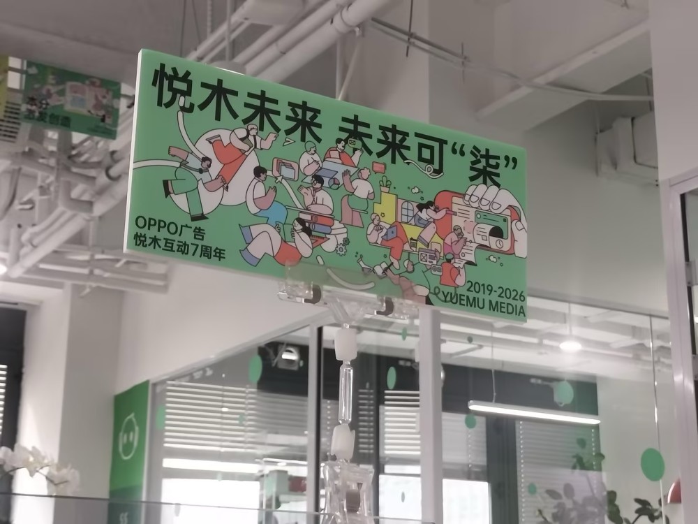 OPPO官方合作｜效果广告直投｜寻品牌方｜代理商