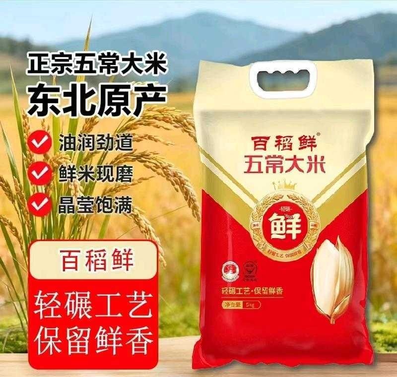 黑龙江优质五常大米杂粮玉米，寻求全国分销电商渠道