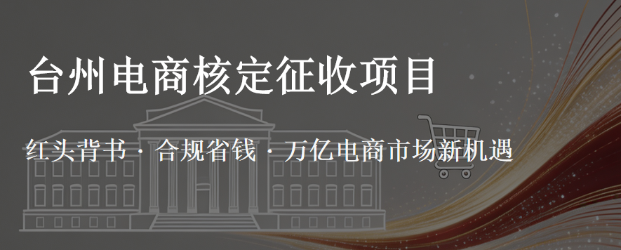 自营园区寻求代账公司合作