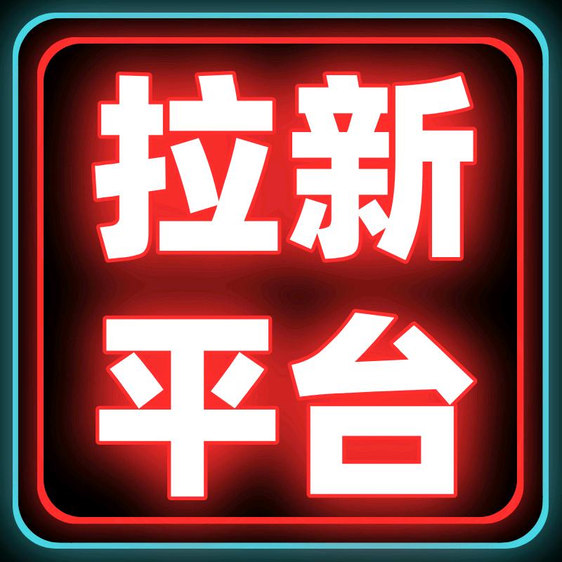 速推