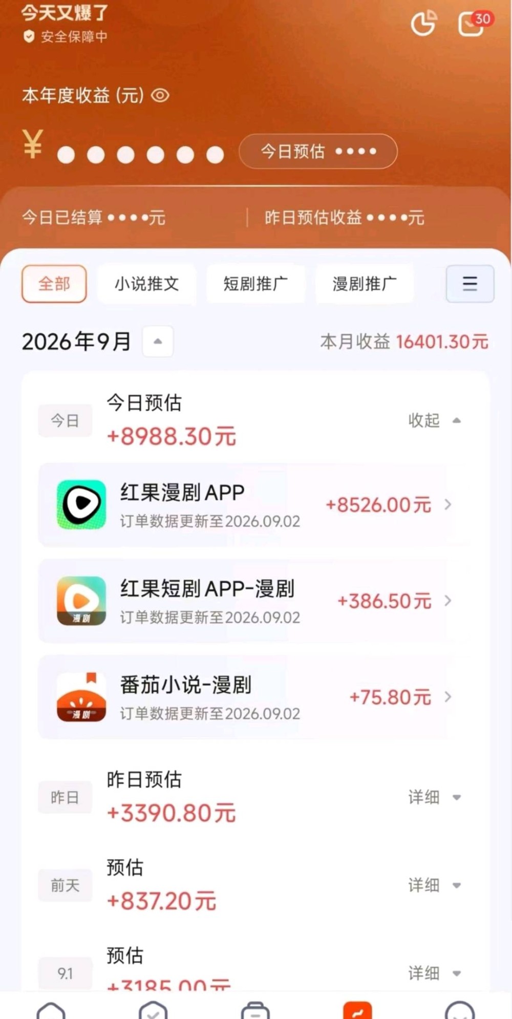【不鸣文化】集团级渠道服务商，小说推文 / 短剧漫剧 / 网盘拉新 / AI工具 / 游戏拉新