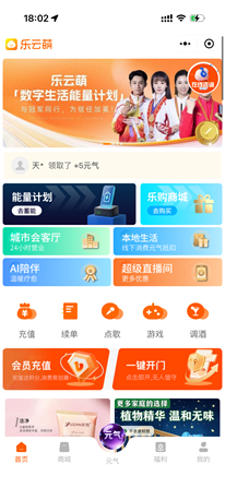 私域电商流量，寻找品牌商家，家庭用户的私域渠道了解下