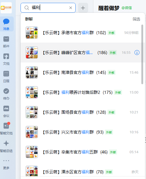 私域电商流量，寻找品牌商家，家庭用户的私域渠道了解下
