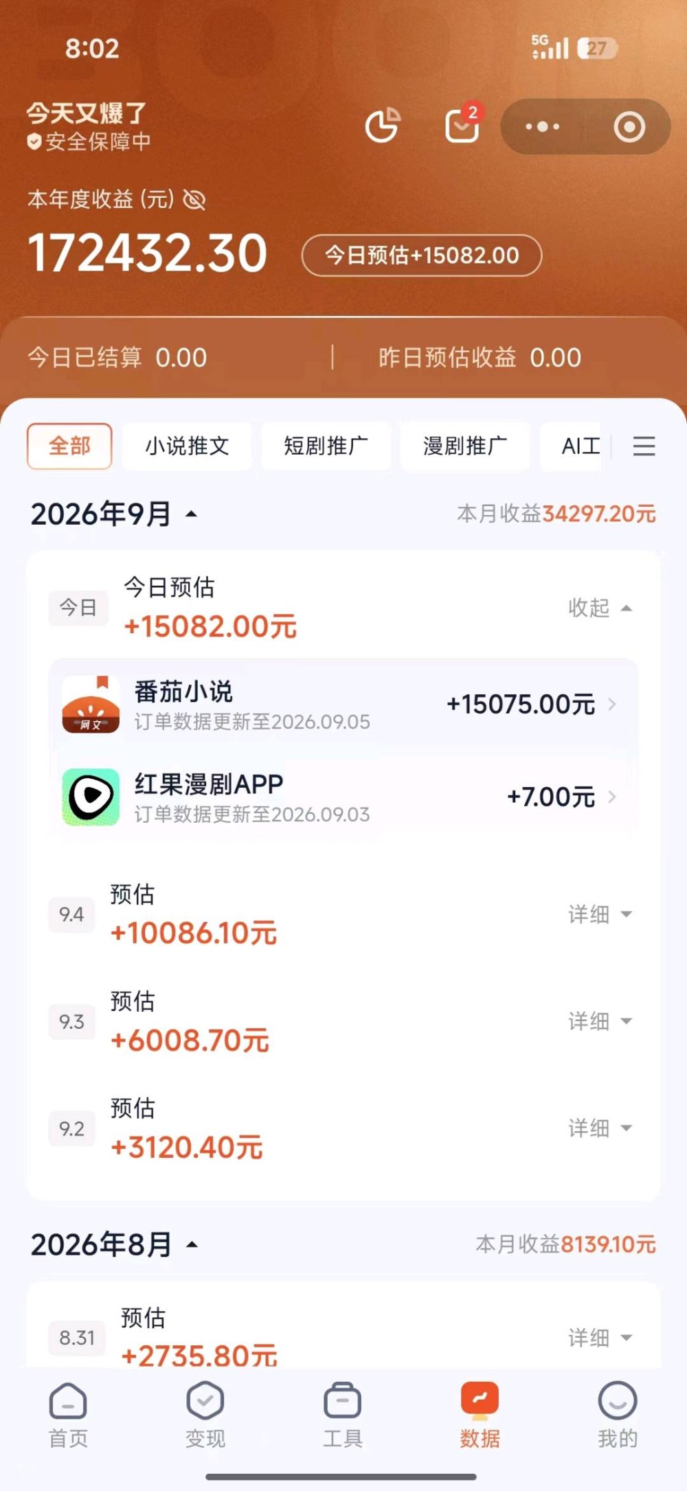 【不鸣文化】集团级渠道服务商，小说推文 / 短剧漫剧 / 网盘拉新 / AI工具 / 游戏拉新